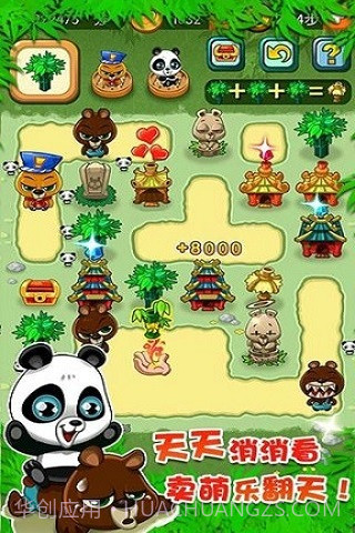 功夫熊猫消消看截图3 功夫熊猫消消看截图3