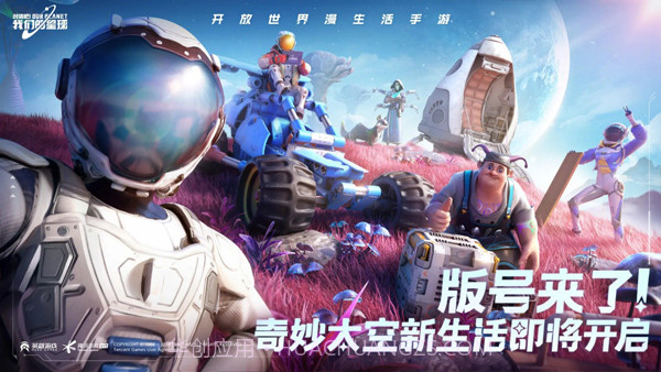 创造吧我们的星球国际服截图4 创造吧我们的星球国际服截图4