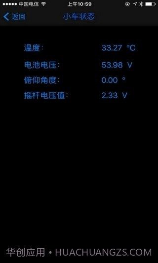 eber智能出行app截图4 eber智能出行app截图4