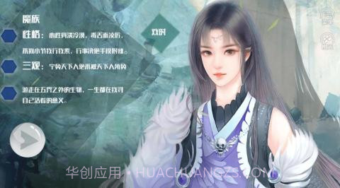 从此再无天人书阅世篇易次元截图1