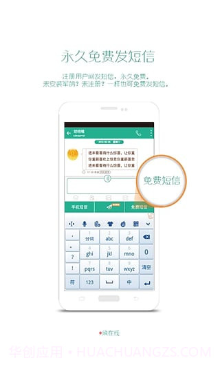 军鸽截图2 军鸽截图2
