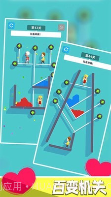 救救女朋友截图4