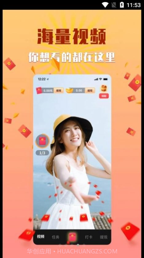 刷刷得宝免费截图2