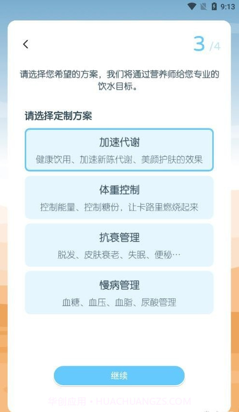 喝水园丁截图2 喝水园丁截图2