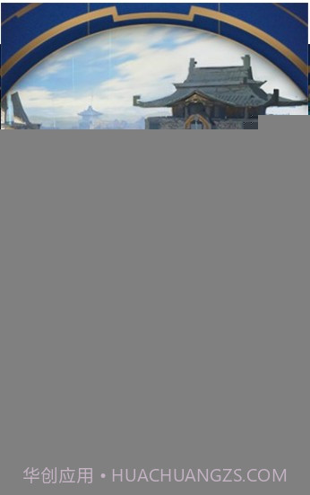 王者换肤助手截图3 王者换肤助手截图3