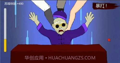 功夫乞丐截图1 功夫乞丐截图1