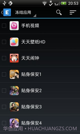 易备份汉化版 Ease Backup截图2
