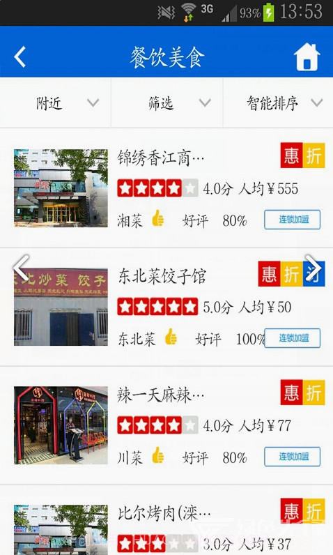 司享家(司享家汽车信息平台)V1.1.14 安卓手机版截图3 司享家(司享家汽车信息平台)V1.1.14 安卓手机版截图3