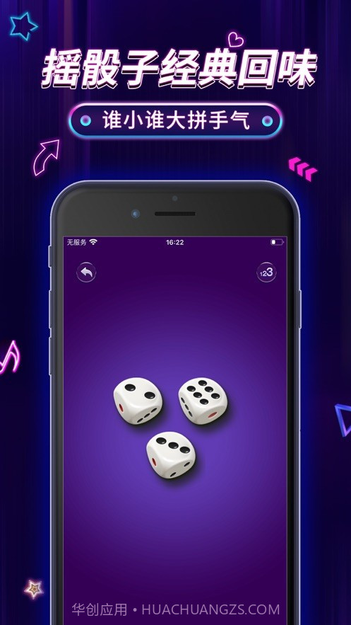 指尖决定截图2 指尖决定截图2