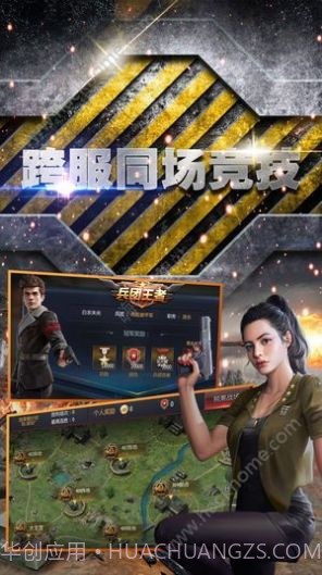 战地装甲手游截图5 战地装甲手游截图5