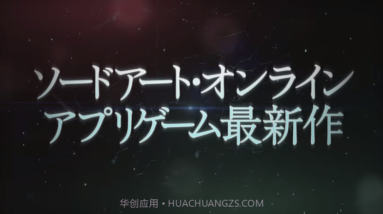 刀剑神域alicization braiding截图1