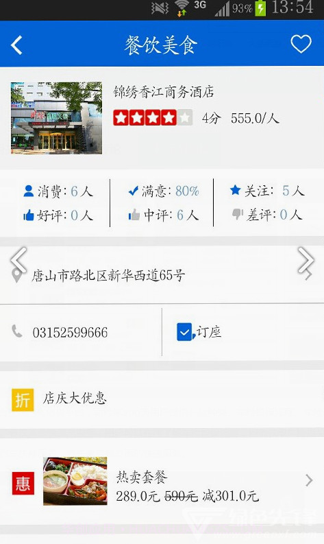 司享家(司享家汽车信息平台)V1.1.14 安卓手机版截图2 司享家(司享家汽车信息平台)V1.1.14 安卓手机版截图2