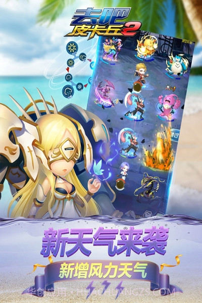 去吧皮卡丘热血精灵王vivo版截图7 去吧皮卡丘热血精灵王vivo版截图7