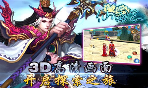 仙国志截图4 仙国志截图4