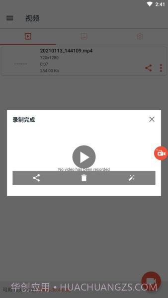 az screen recorder中文版截图3 az screen recorder中文版截图3