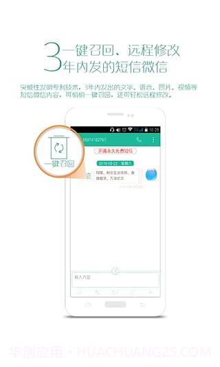 军鸽截图3 军鸽截图3