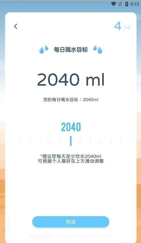 喝水园丁截图3 喝水园丁截图3