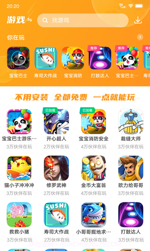 232乐园截图1