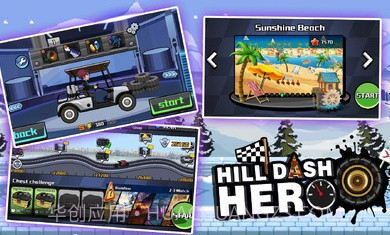 登山赛车英雄最新版截图3 登山赛车英雄最新版截图3