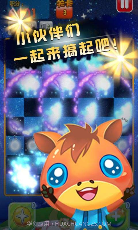 萌消除截图2 萌消除截图2
