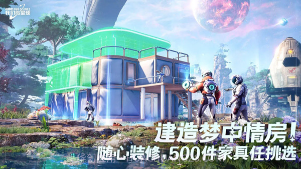 创造吧我们的星球国际服截图1 创造吧我们的星球国际服截图1