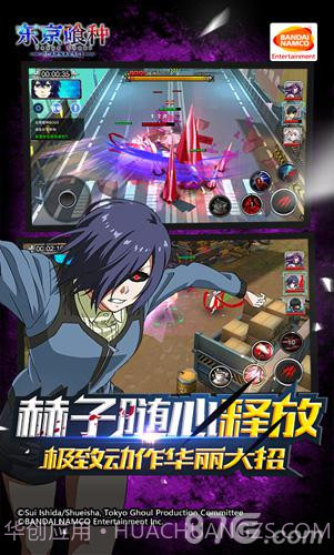 东京喰种Carnaval截图4 东京喰种Carnaval截图4