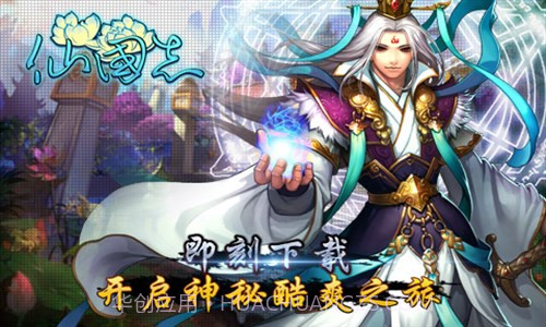 仙国志截图1 仙国志截图1