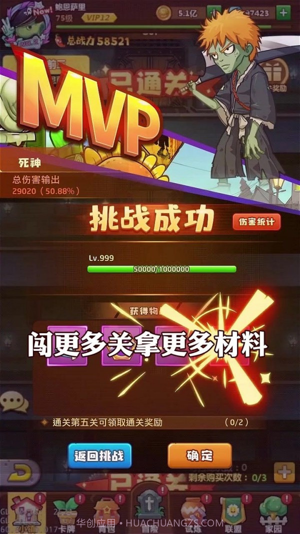 僵尸大乱斗截图3