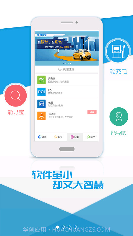 地图寻宝app最新版本截图4