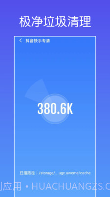 极净垃圾清理截图4 极净垃圾清理截图4