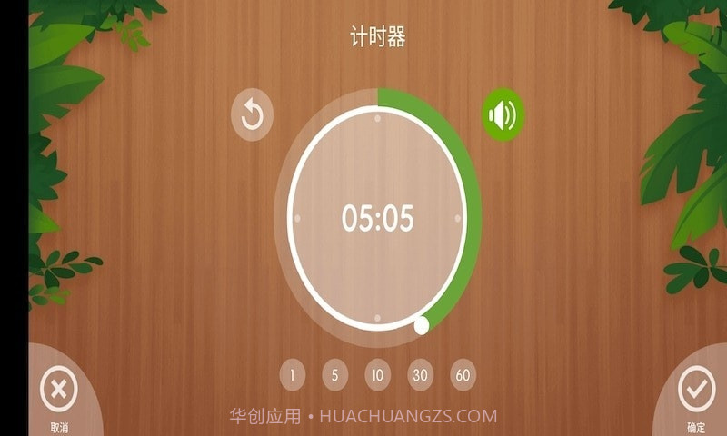 怪怪闹钟截图2 怪怪闹钟截图2