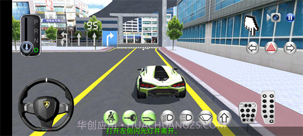 3D开车教室v29.4截图3