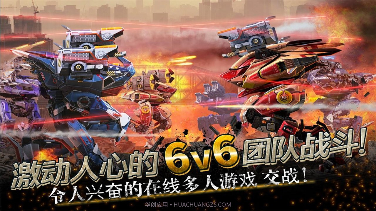 进击的战争机器内购截图1