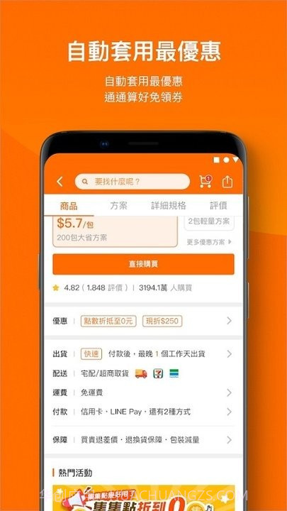 生活市集截图2 生活市集截图2