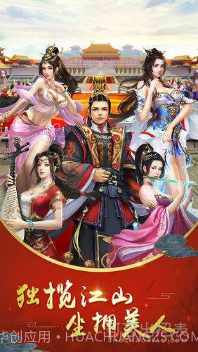 大秦美人截图1 大秦美人截图1