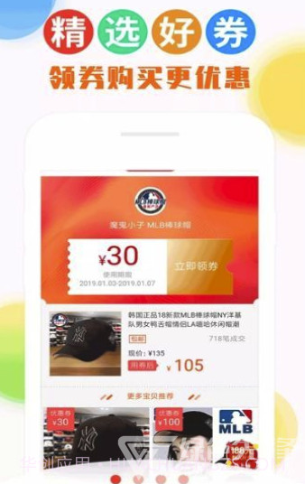 喵时尚(精致商品福利)V1.3 安卓正式版截图3