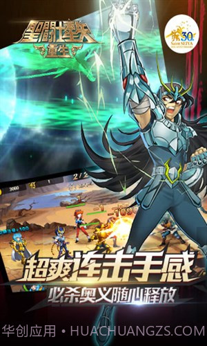 圣斗士星矢:重生截图4 圣斗士星矢:重生截图4