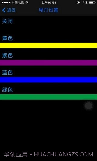 eber智能出行app截图5 eber智能出行app截图5