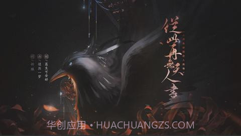 从此再无天人书阅世篇易次元截图3