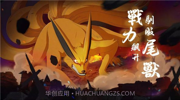 火影之忍界传说截图2 火影之忍界传说截图2