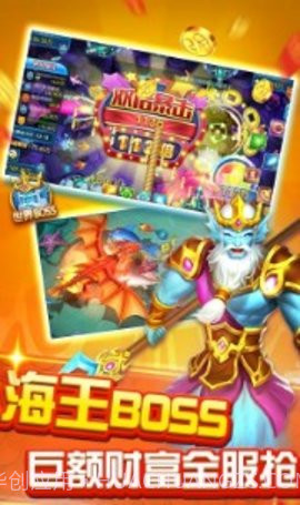 喜来乐捕鱼截图2 喜来乐捕鱼截图2