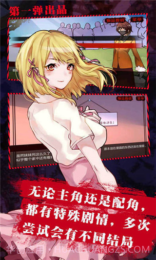 妹妹消失的第一百天截图1