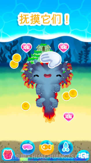 Axolochi 萌宠蝾螈v2.3截图3 Axolochi 萌宠蝾螈v2.3截图3