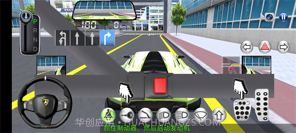 3D开车教室v29.4截图2