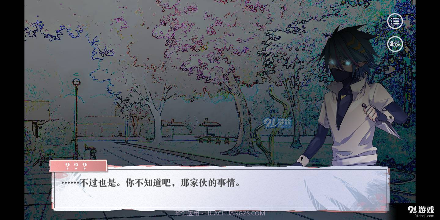 冬夜恋爱怪谈物语易次元截图3 冬夜恋爱怪谈物语易次元截图3