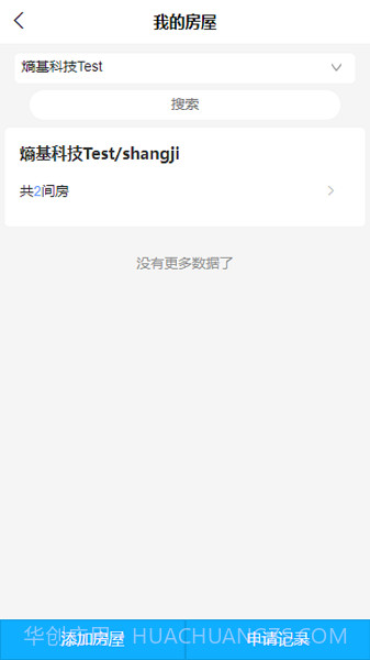 熵安云居截图2 熵安云居截图2