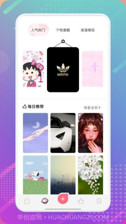 樱桃漫画壁纸工具截图2