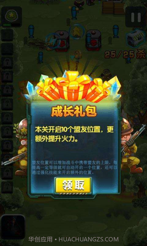 越战特攻队截图3 越战特攻队截图3