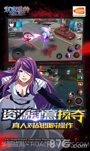 东京喰种Carnaval截图3 东京喰种Carnaval截图3