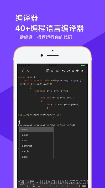 极客编译器截图1 极客编译器截图1